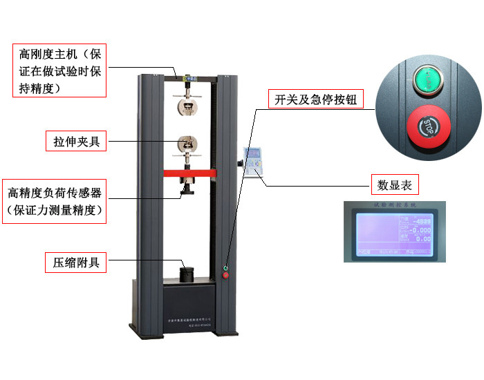 微機控制電子萬能試驗機WDW-10H 微機控制電子萬能試驗機WDW-10H