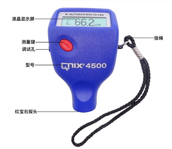 德國尼克斯測厚儀QNIX4500 德國尼克斯測厚儀QNIX4500